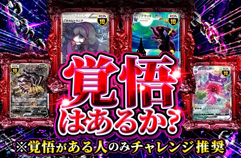 覚悟はあるか? ガチャ
